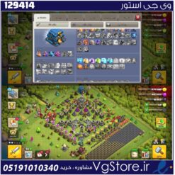 اکانت کلش اف کلنز تاون هال 12 لول 60 کد 129414