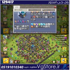 اکانت کلش اف کلنز تاون هال 13 لول 60 کد 129417