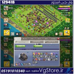 اکانت کلش اف کلنز تاون هال 9 لول 66 کد 129418
