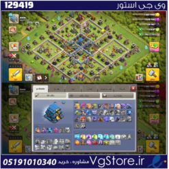 اکانت کلش اف کلنز تاون هال 12 لول 116 کد 129419