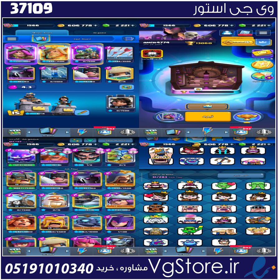 اکانت کلش رویال لول 15 کد 37109 1 اکانت کلش رویال لول 15 کد 37109