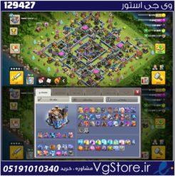 اکانت کلش اف کلنز تاون هال 18 لول 183 کد 129427