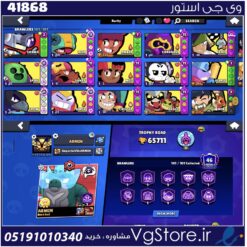 اکانت براول استارز کاپ 65711 کد 41868