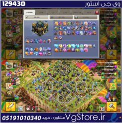 اکانت کلش اف کلنز تاون هال 17 لول 146 کد 129430
