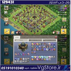 اکانت کلش اف کلنز تاون هال 17 لول 164 کد 129431