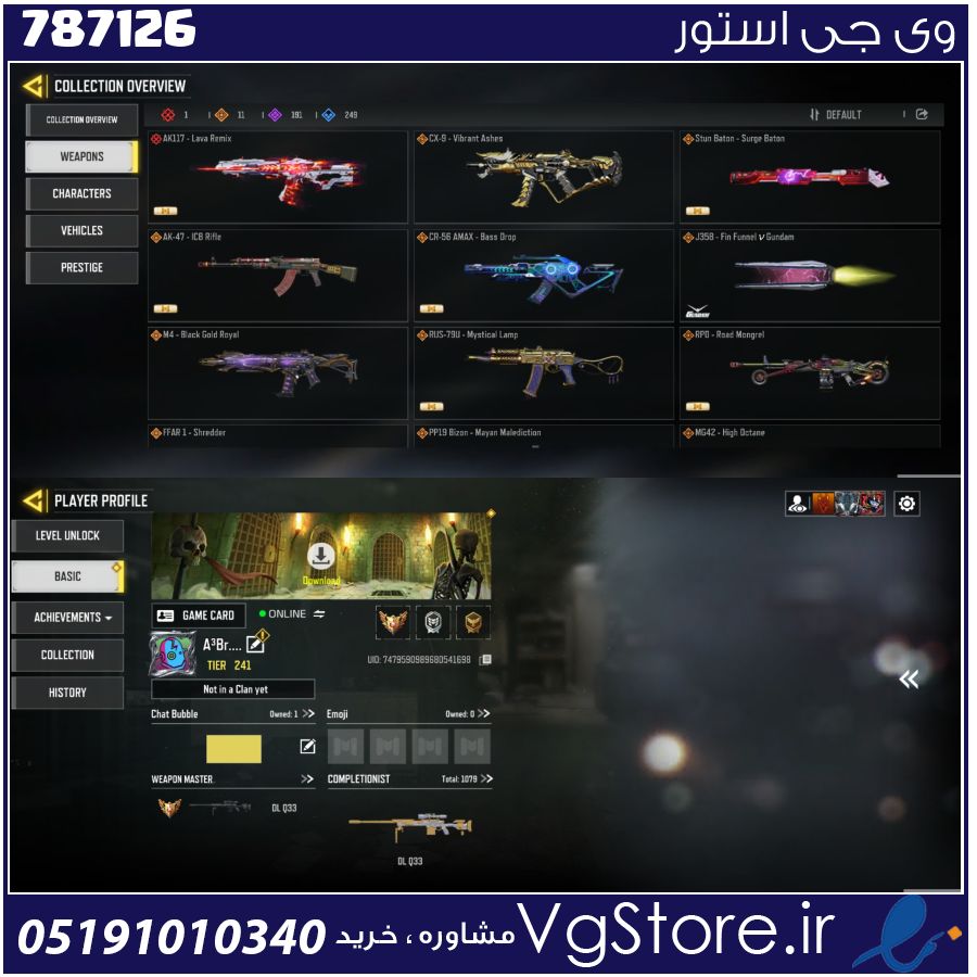 اکانت کالاف دیوتی موبایل لول 241 ریجن هند کد 787126 1 اکانت کالاف دیوتی موبایل لول 241 ریجن هند کد 787126