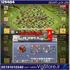 اکانت کلش اف کلنز تاون هال 10 لول 62 کد 129404