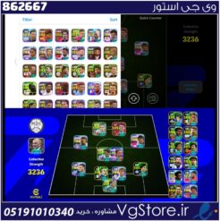اکانت ای فوتبال با 100 سکه کد 862667