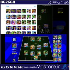 اکانت ای فوتبال با 60 سکه کد 862668
