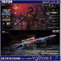 اکانت کالاف دیوتی موبایل لول 2 ریجن هند کد 787129