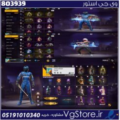 اکانت فری فایر لول 57 ریجن خاور کد 803939