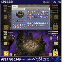 اکانت کلش اف کلنز تاون هال 17 لول 242 کد 129439