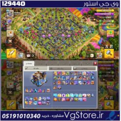 اکانت کلش اف کلنز تاون هال 18 لول 218 کد 129440
