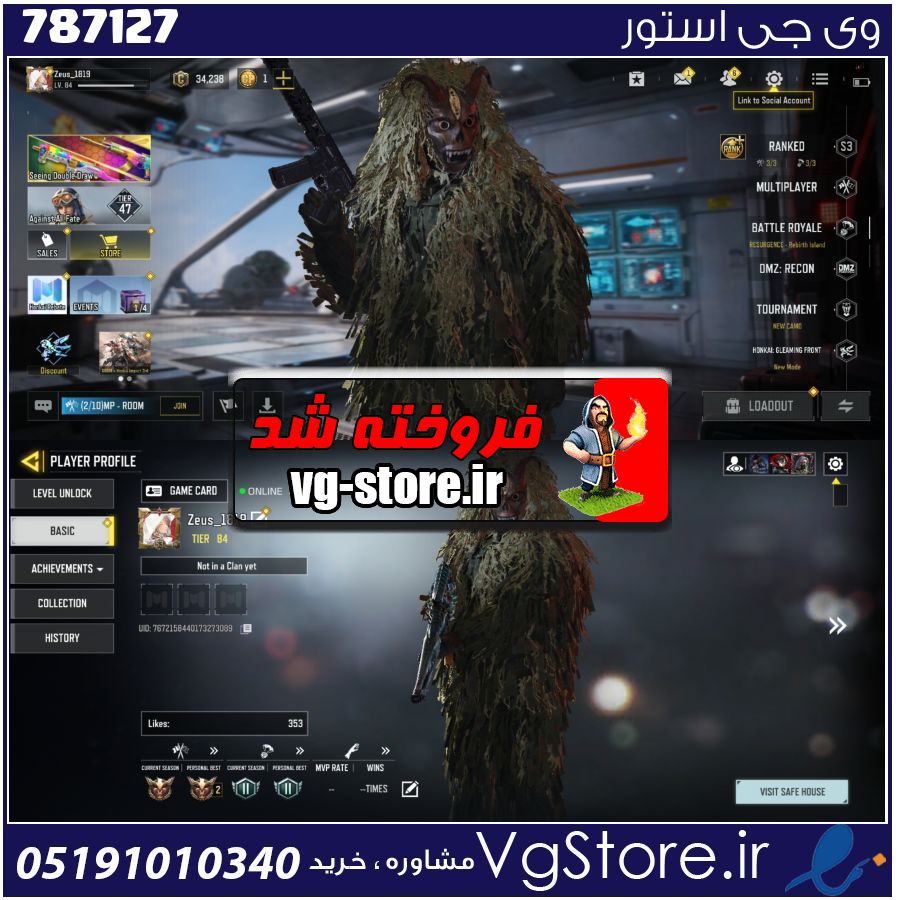 اکانت کالاف دیوتی موبایل لول 85 ریجن هند کد 787127 1 اکانت کالاف دیوتی موبایل لول 85 ریجن هند کد 787127
