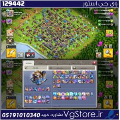 اکانت کلش اف کلنز تاون هال 18 لول 206 کد 129442