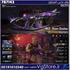 اکانت کالاف دیوتی موبایل لول 1 ریجن هند کد 787143