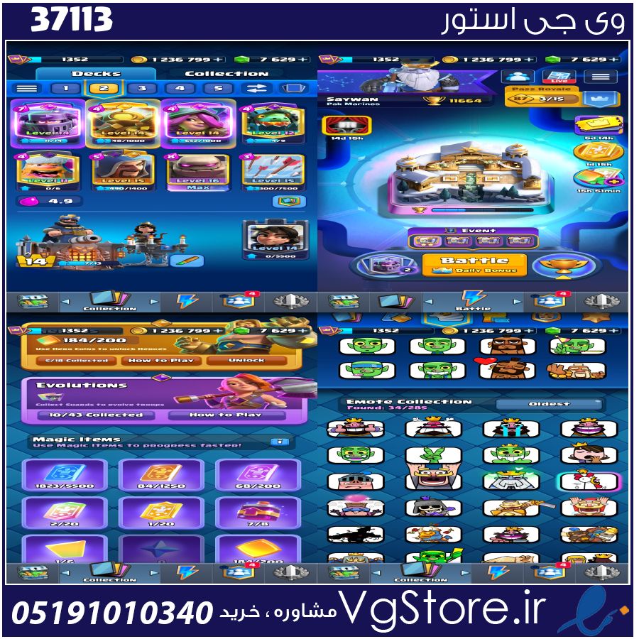 اکانت کلش رویال لول 1352 کد 37113 1 اکانت کلش رویال لول 1352 کد 37113