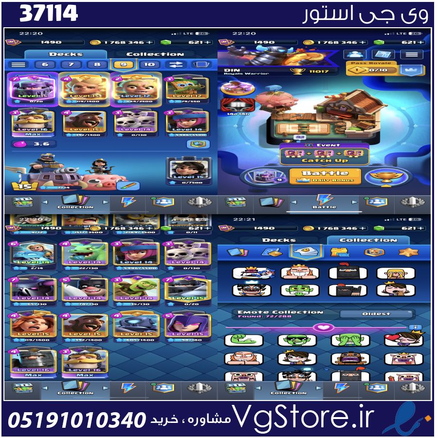 اکانت کلش رویال لول 45 کد 37114 1 اکانت کلش رویال لول 45 کد 37114