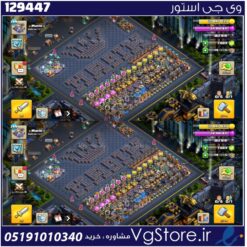 اکانت کلش اف کلنز تاون هال 18 لول 200 کد 129447