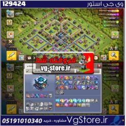 اکانت کلش اف کلنز تاون هال 13 لول 165 کد 129424