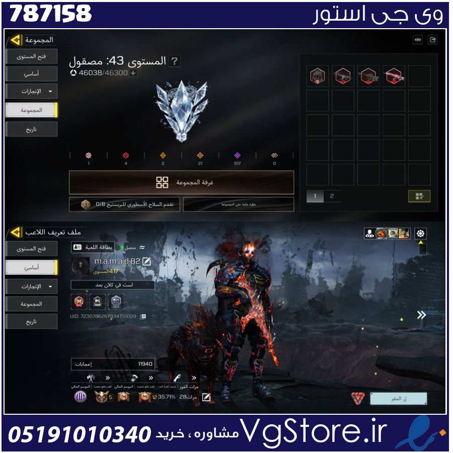 اکانت کالاف دیوتی موبایل لول 433 ریجن هند کد 787158 1 اکانت کالاف دیوتی موبایل لول 433 ریجن هند کد 787158