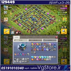 اکانت کلش اف کلنز تاون هال 13 لول 120 کد 129449