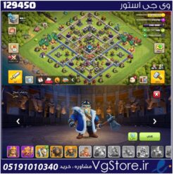 اکانت کلش اف کلنز تاون هال 13 لول 113 کد 129450