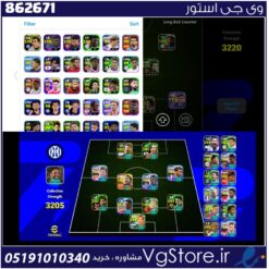 اکانت ای فوتبال با 135 سکه کد 862671