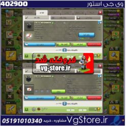 خرید کلن کلش لول 8 وارلیگ سیلور ( نقره ای ) کد 402900