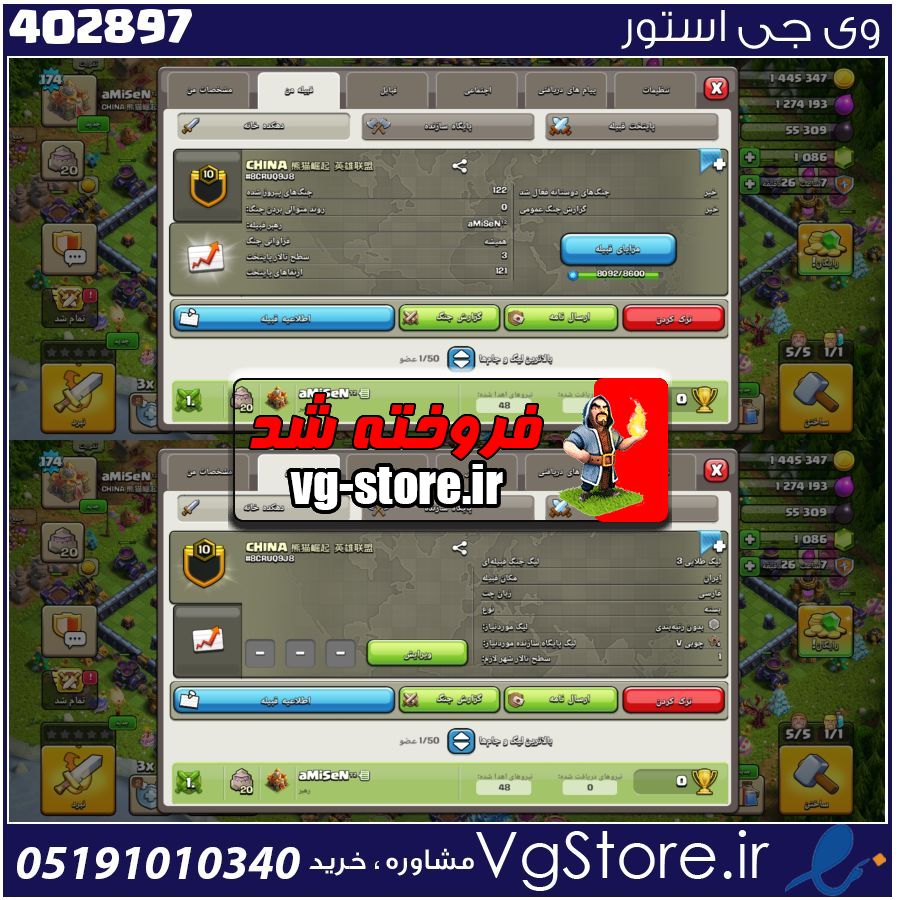 خرید کلن کلش لول 10 وارلیگ گلد ( طلایی) کد 402897 1 خرید کلن کلش لول 10 وارلیگ گلد ( طلایی) کد 402897