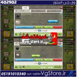 خرید کلن کلش لول 9 وارلیگ گلد ( طلایی) کد 402902