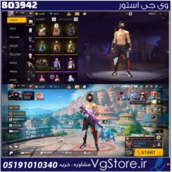 اکانت فری فایر لول 60 ریجن خاورمیانه کد 803942