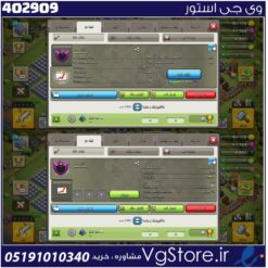خرید کلن کلش لول 12 وارلیگ کریستال کد 402909