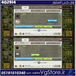 خرید کلن کلش لول 4 وارلیگ سیلور ( نقره ای ) کد 402914