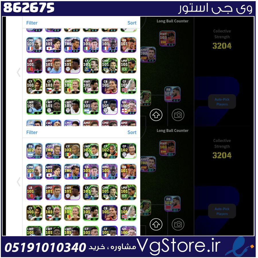 اکانت ای فوتبال با 300 سکه کد 862675 1 اکانت ای فوتبال با 300 سکه کد 862675