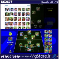 اکانت ای فوتبال با 20 سکه کد 862677
