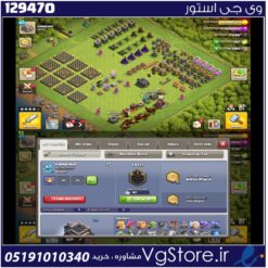 اکانت کلش اف کلنز تاون هال 9 لول 61 کد 129470