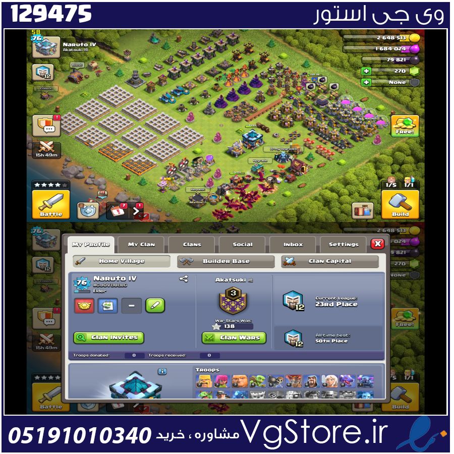 اکانت کلش اف کلنز تاون هال 13 لول 76 کد 129475 1 اکانت کلش اف کلنز تاون هال 13 لول 76 کد 129475