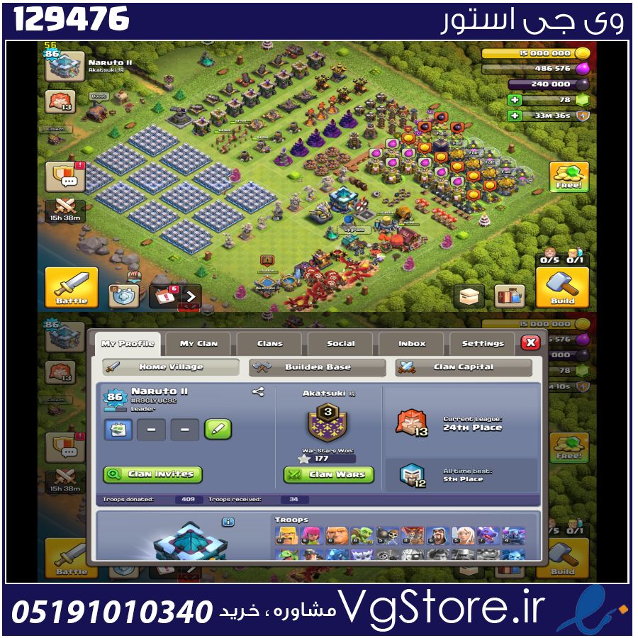 اکانت کلش اف کلنز تاون هال 13 لول 86 کد 129476 1 اکانت کلش اف کلنز تاون هال 13 لول 86 کد 129476