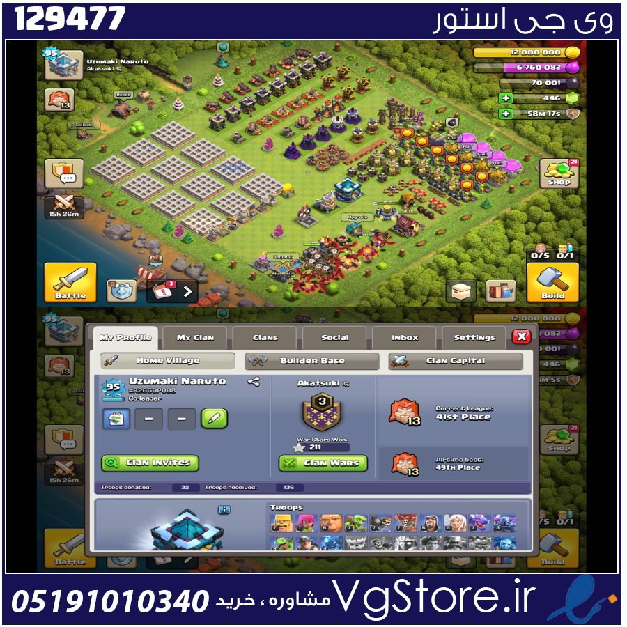 اکانت کلش اف کلنز تاون هال 13 لول 95 کد 129477 1 اکانت کلش اف کلنز تاون هال 13 لول 95 کد 129477