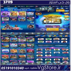اکانت کلش رویال لول 1170 کد 37119
