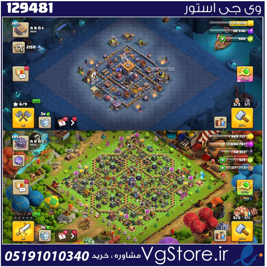اکانت کلش اف کلنز تاون هال 15 لول 150 کد 129481 1 اکانت کلش اف کلنز تاون هال 15 لول 150 کد 129481