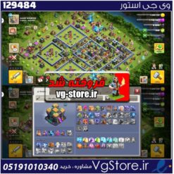اکانت کلش اف کلنز تاون هال 14 لول 110 کد 129484