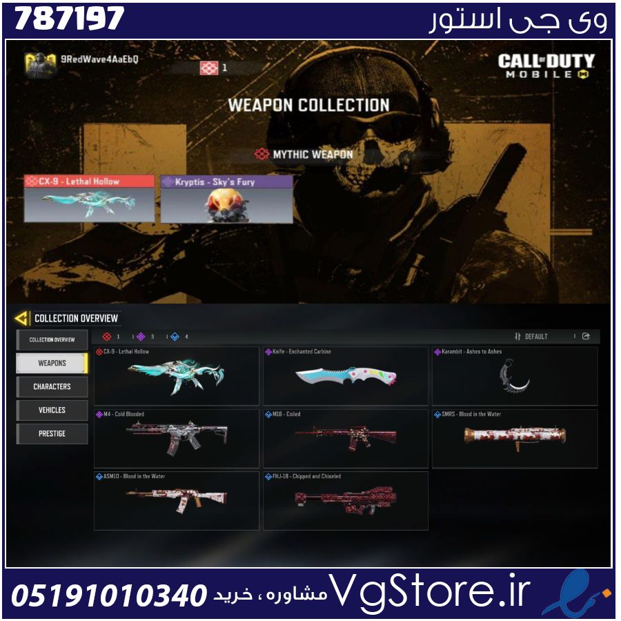 اکانت کالاف دیوتی موبایل لول 4 ریجن هند کد 787197 1 اکانت کالاف دیوتی موبایل لول 4 ریجن هند کد 787197
