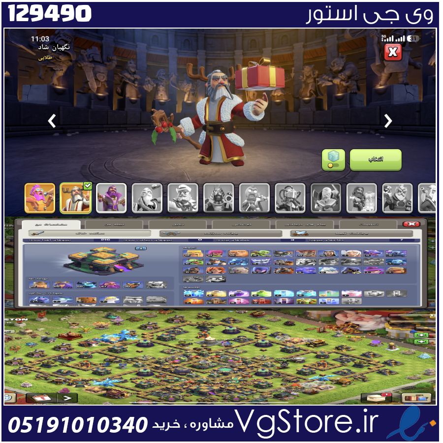 اکانت کلش اف کلنز تاون هال 14 لول 145 کد 129490 1 اکانت کلش اف کلنز تاون هال 14 لول 145 کد 129490