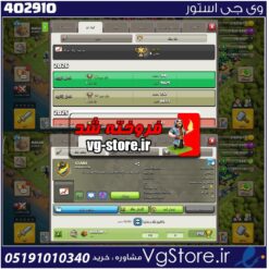 خرید کلن کلش لول 10 وارلیگ گلد ( طلایی) کد 402910