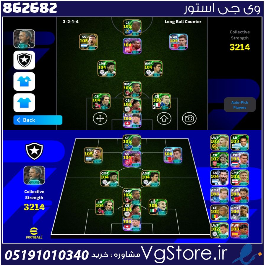 اکانت ای فوتبال با 5 سکه کد 862682 1 اکانت ای فوتبال با 5 سکه کد 862682