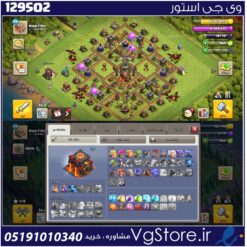 اکانت کلش اف کلنز تاون هال 10 لول 94 کد 129502