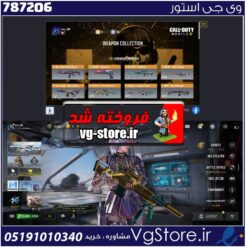 اکانت کالاف دیوتی موبایل لول 104 ریجن هند کد 787206