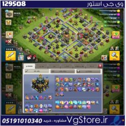اکانت کلش اف کلنز تاون هال 17 لول 218 کد 129508